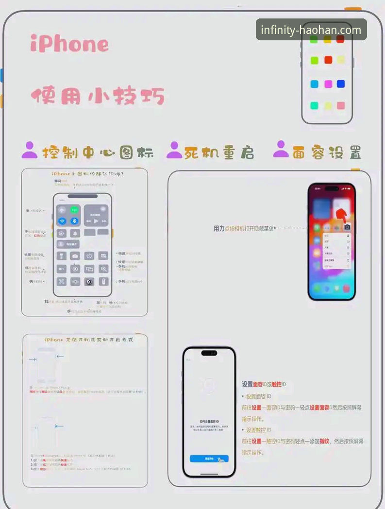浩瀚体育官网使用指南：苹果手机用户完整教程