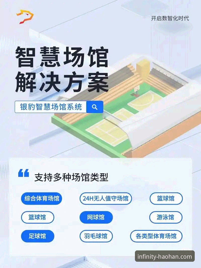 浩瀚体育安卓版 浩瀚体育安卓版实用指南:从安装到数据获取的完整操作方案